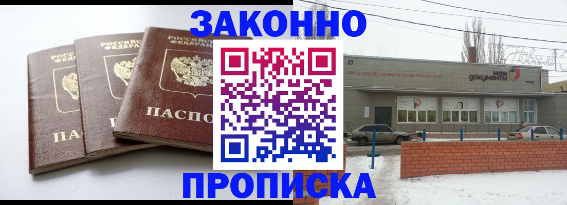 прописка ребенка в Карпинске